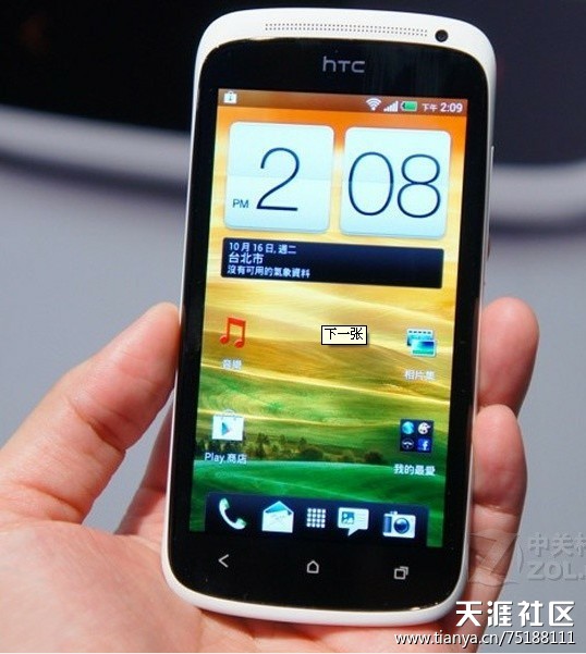 智能补帧手机版:湾湾进来下，HTC one s se这款手机你们上市没有啊。急，急。